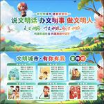 创建文明城市
