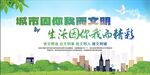 创建文明城市