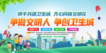 创建文明城市