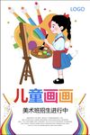 画画