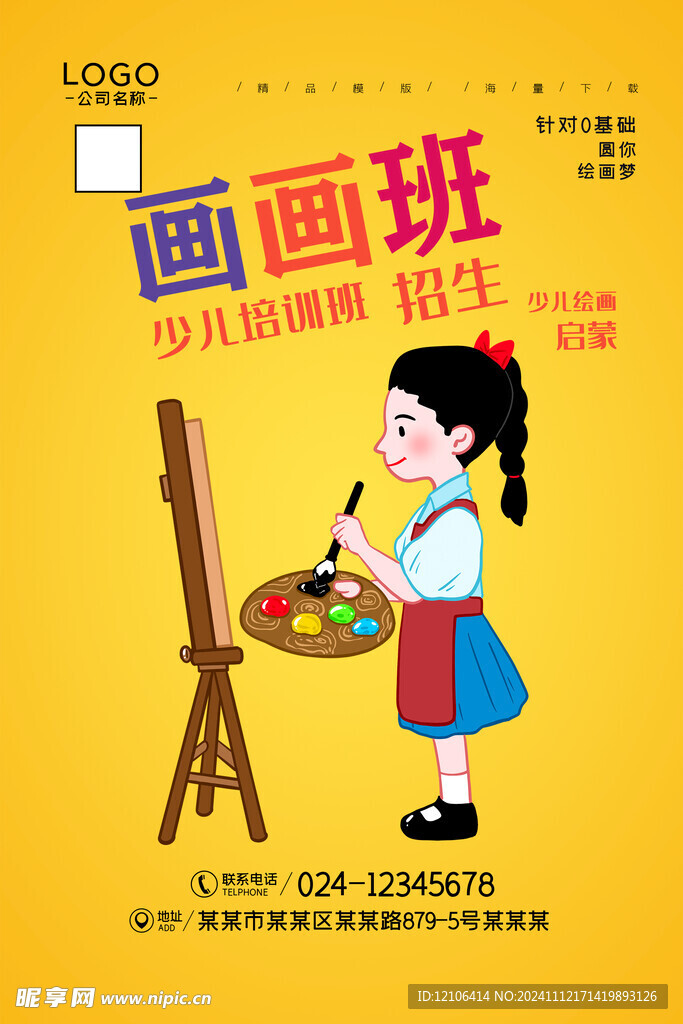 画画