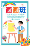 画画