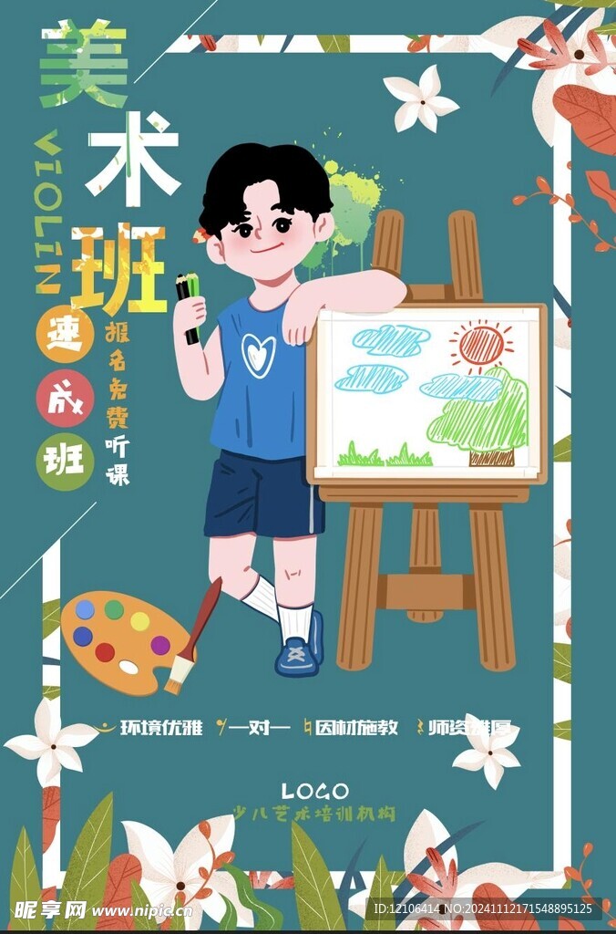 画画