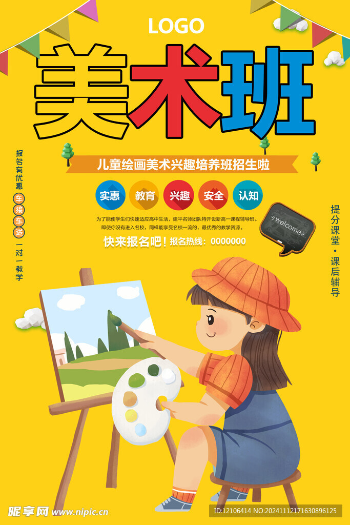 画画