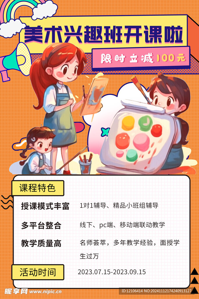 画画