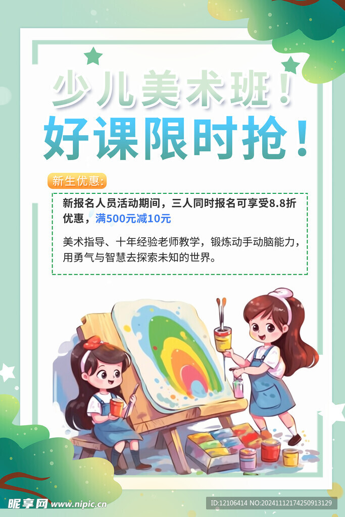 画画