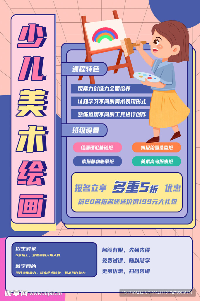 画画