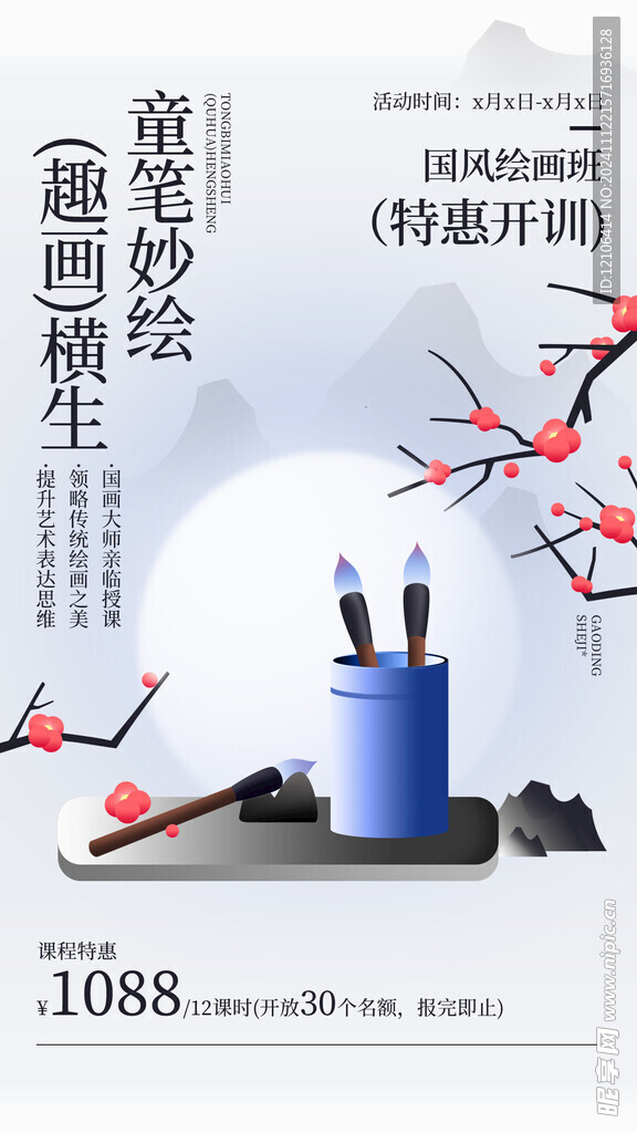 画画