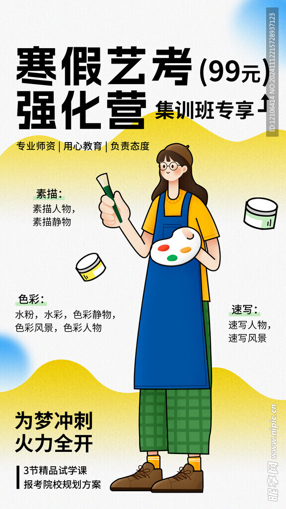 画画