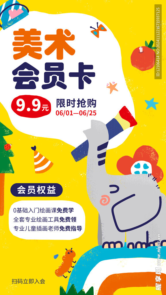 画画