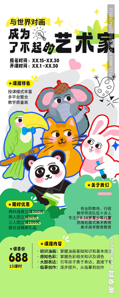 画画