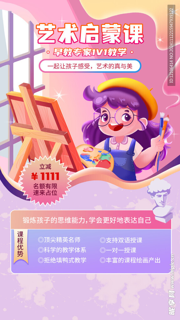 画画
