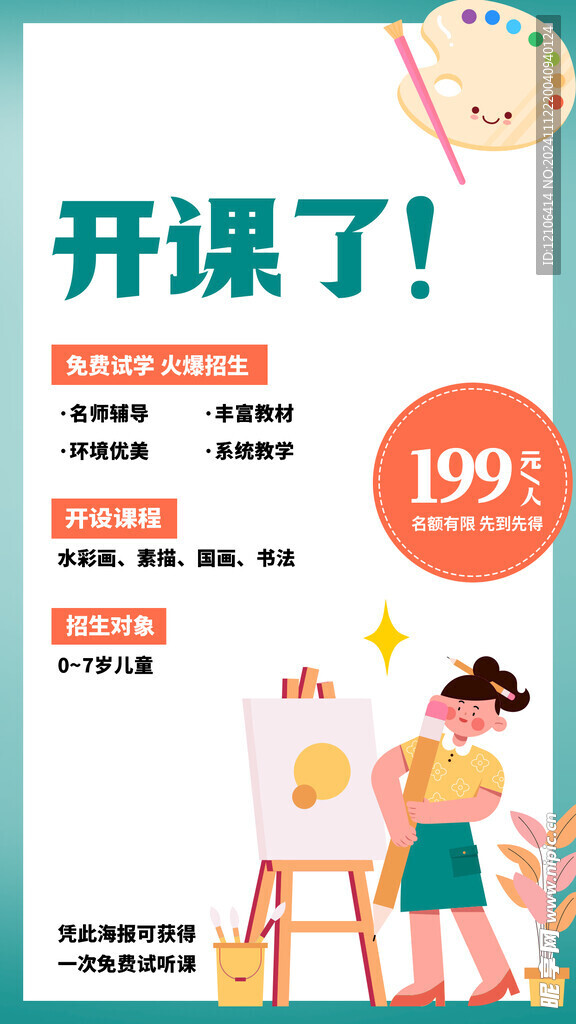 画画