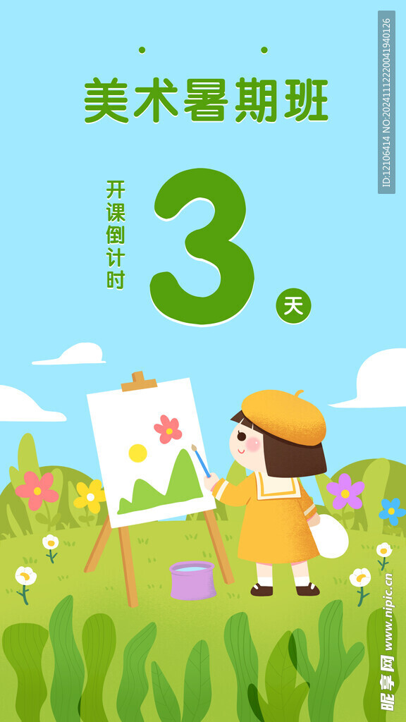 画画