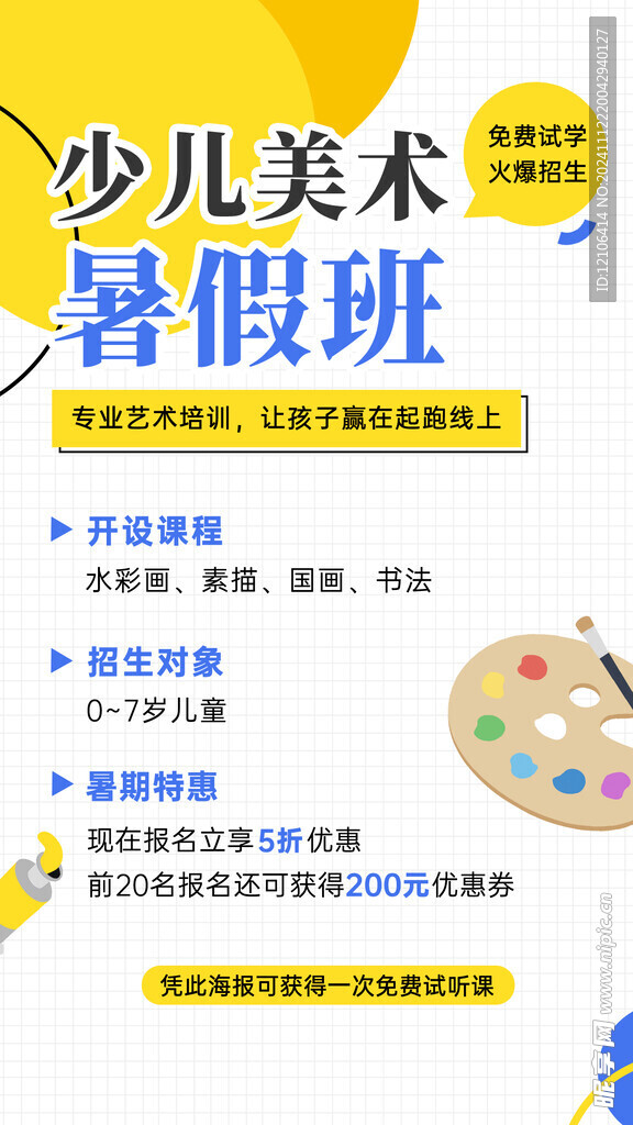 画画