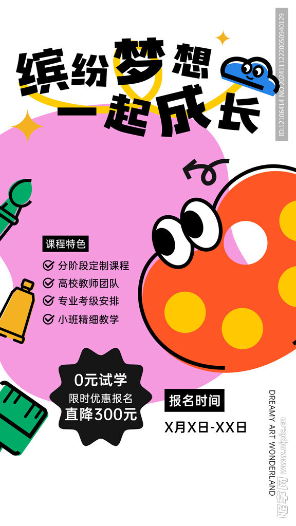 画画