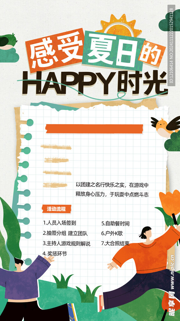 画画