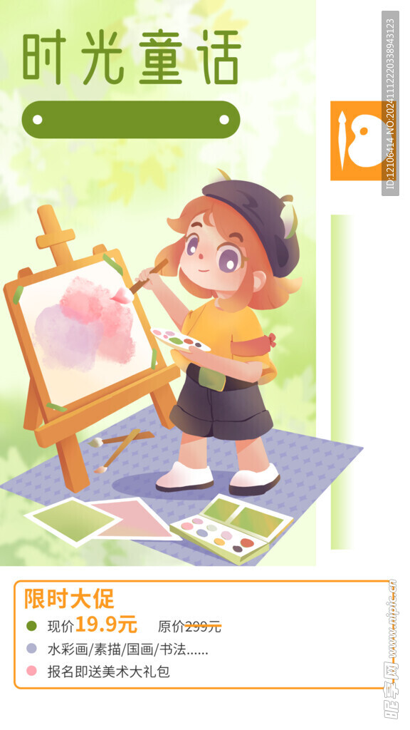 画画