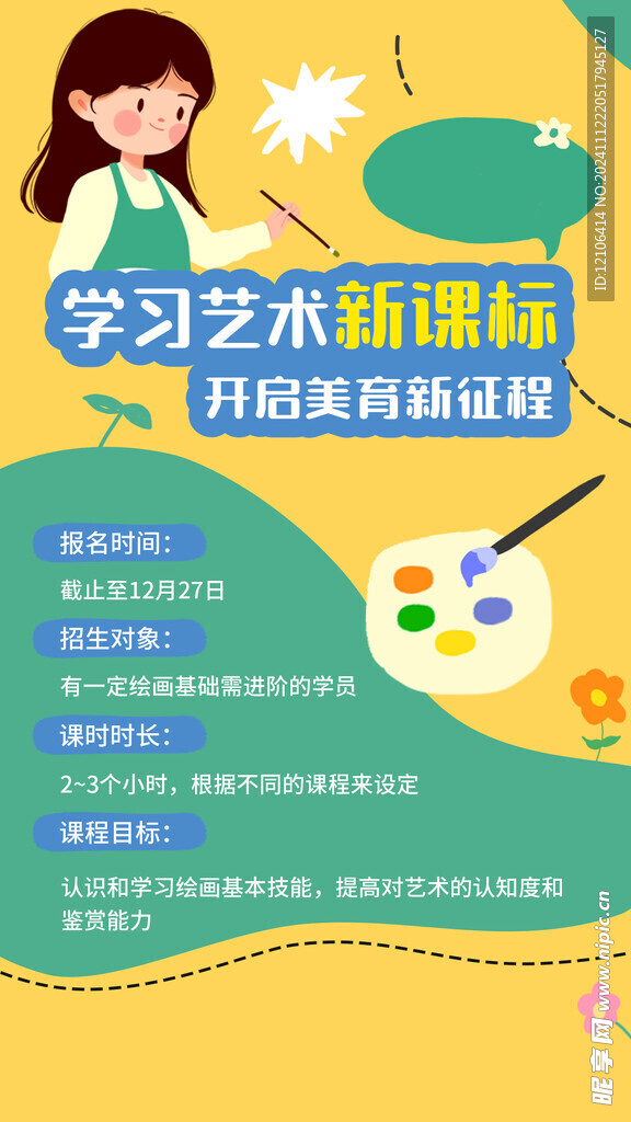 画画