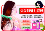 秀发异形牌