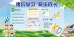 校园文化墙