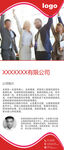 公司简介
