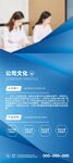 公司简介