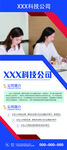 公司简介