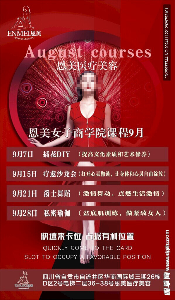 医疗美容
