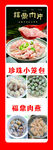 珍珠小笼包