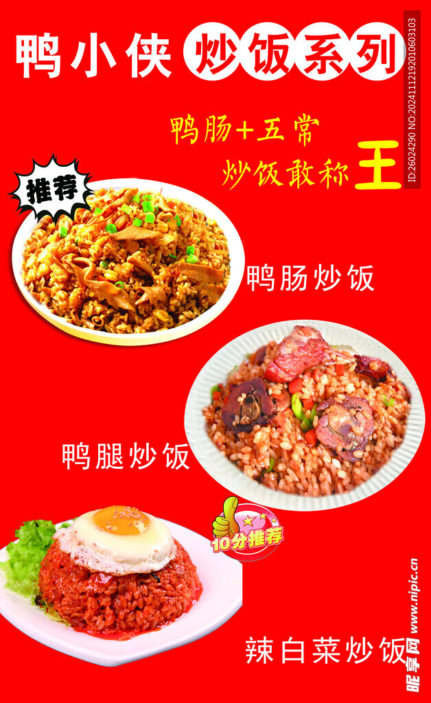 炒饭