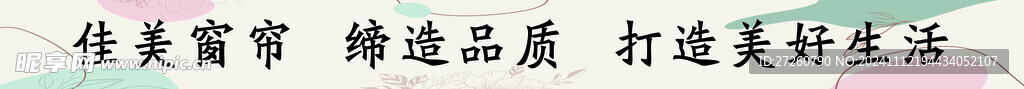 窗帘柜子门头