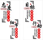 励志标语