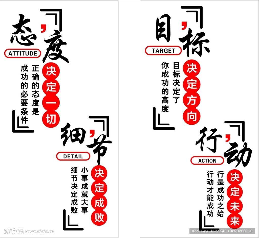 励志标语