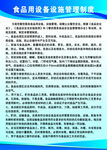 管理制度
