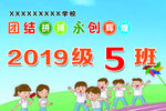 学校班牌