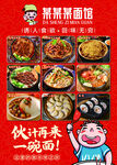面条传单