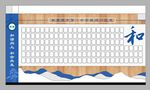 教师一览表文化墙