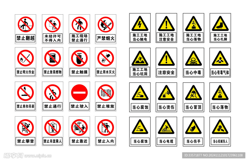 警示标志