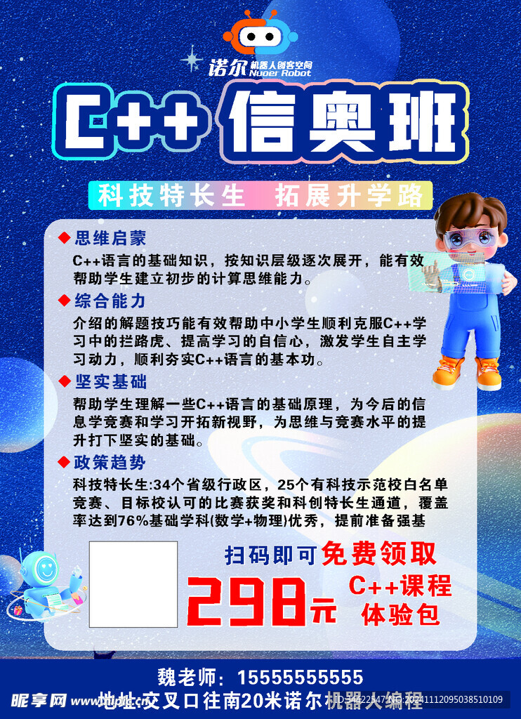 编程信奥赛