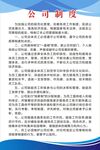制度牌