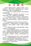 制度牌