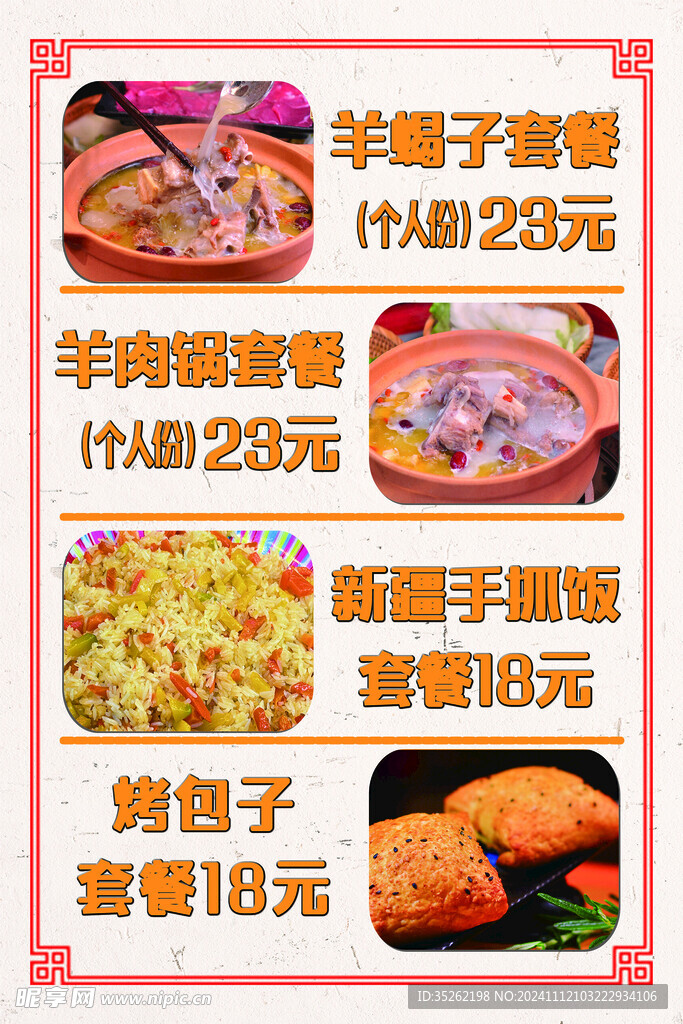 套餐