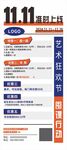 双十一艺术培训机构招生优惠活动