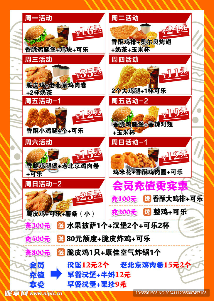 汉堡活动