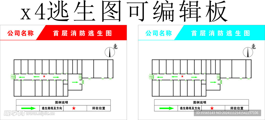 逃生图