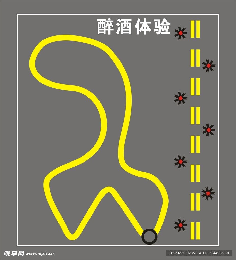 醉酒体验图