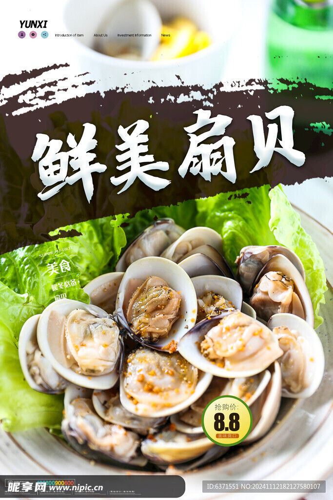 三文鱼广告