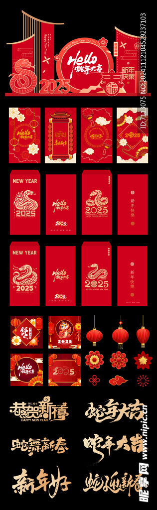 2025蛇年美陈 新年布置