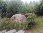 园林景观